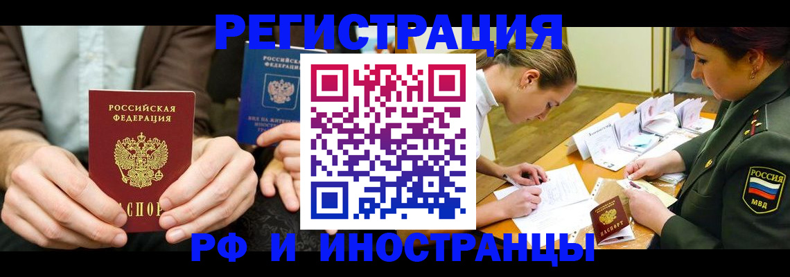 прописка паспорт в Галиче