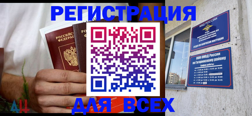 прописка штамп в Галиче