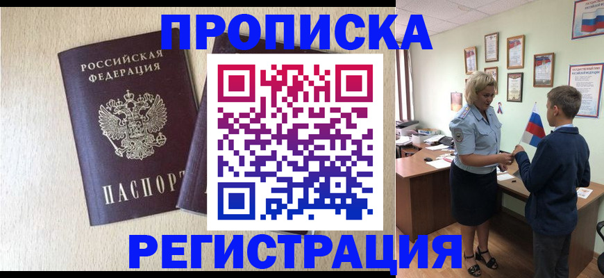 временная регистрация законно в Галиче