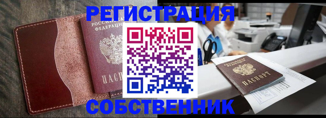 временная регистрация для школы в Галиче